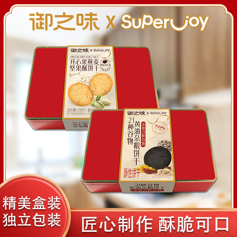 御之味21种谷物黄油杂粮饼干开心果燕麦坚果酥脆饼春节年货送礼盒