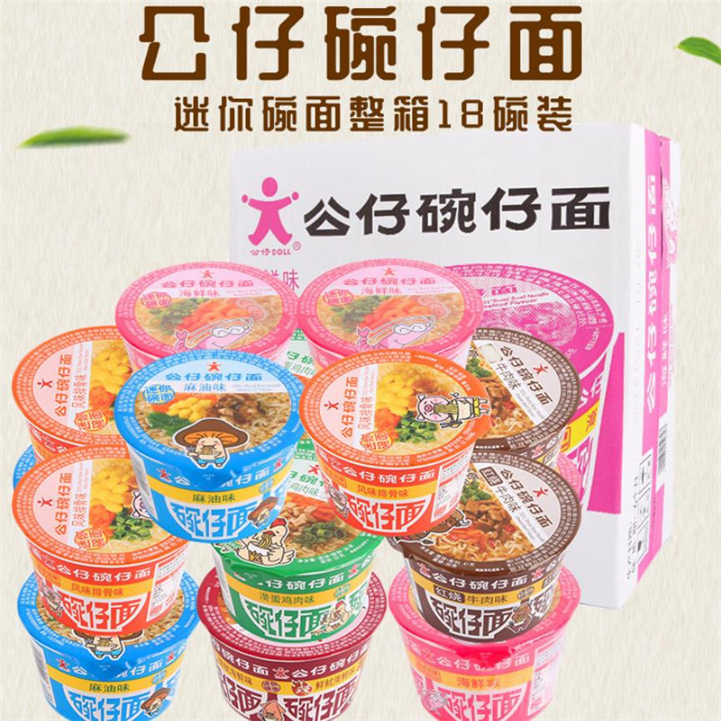 海鲜鸡肉麻油味速食碗仔面