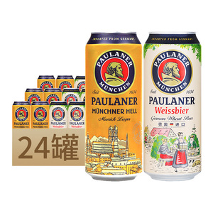 德国原装进口Paulaner保拉纳/柏龙小麦浓色啤酒500ml*24罐整箱