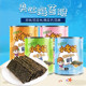 小老板海苔巴旦木夹心海苔40g 即食海苔零食儿童夹心脆 罐