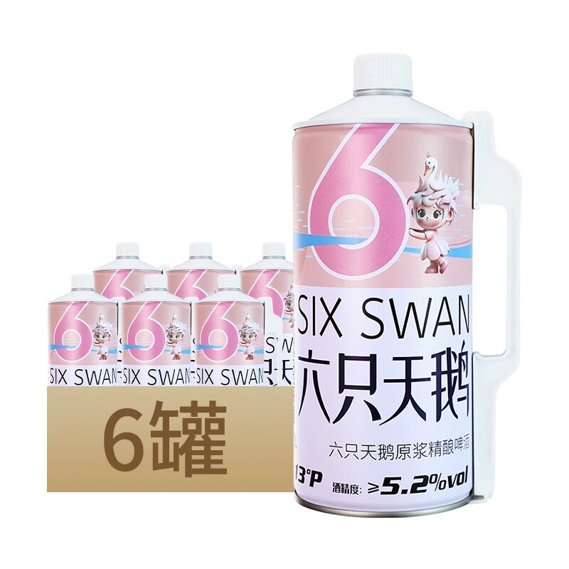 六只天鹅SIX SWAN原浆精酿啤酒2L*6桶装麦汁浓度13°P