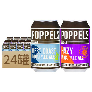 瑞典进口波普尔斯浑浊/西岸阳光海岸印度淡色艾尔啤酒330ml*24罐