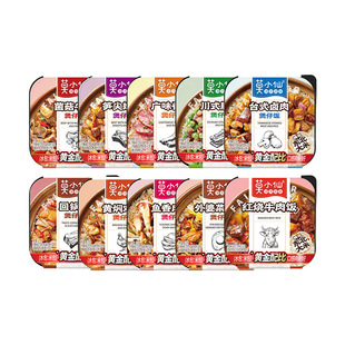 莫小仙网红速食自嗨火锅煲仔饭腊肉即食自热米饭便当快餐懒人食品
