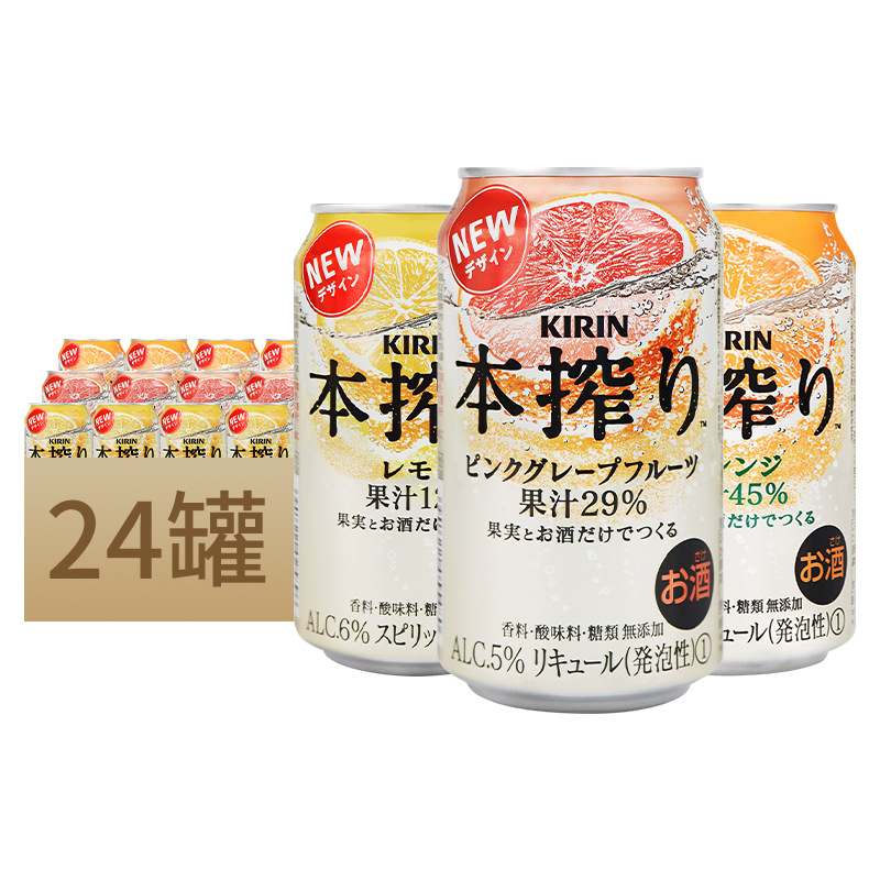 日本原装进口KIRIN/麒麟本榨果汁配制酒350ml预调鸡尾酒女士果酒
