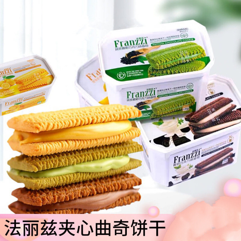 法丽兹夹心曲奇饼干126g 香草抹茶酸奶醇香黑巧克力味休闲零食品
