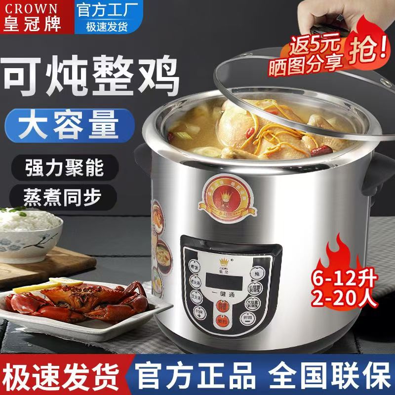 皇冠不锈钢陶瓷煲粥隔水炖锅
