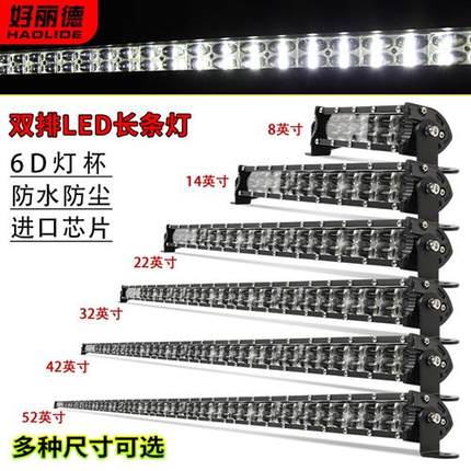 汽车led长条灯双排超亮聚光透镜中网灯改装越野车射灯货车前杠灯