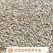 鸟食饲料加纳利子白尖粟虎皮牡丹玄凤金丝雀芙蓉鹦鹉黄雀鸟粮鸽粮