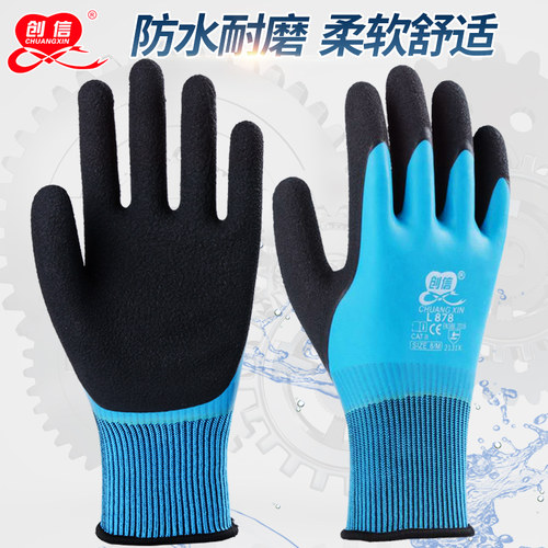 防水耐磨双层浸胶劳保手套柔软