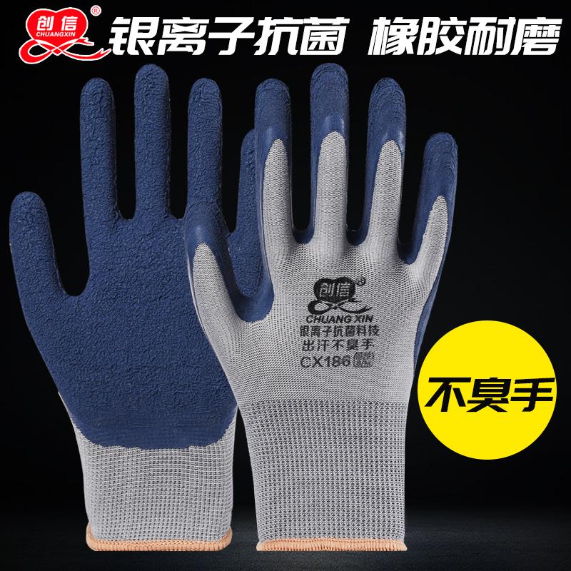 出汗不臭手耐磨柔软透气劳保手套