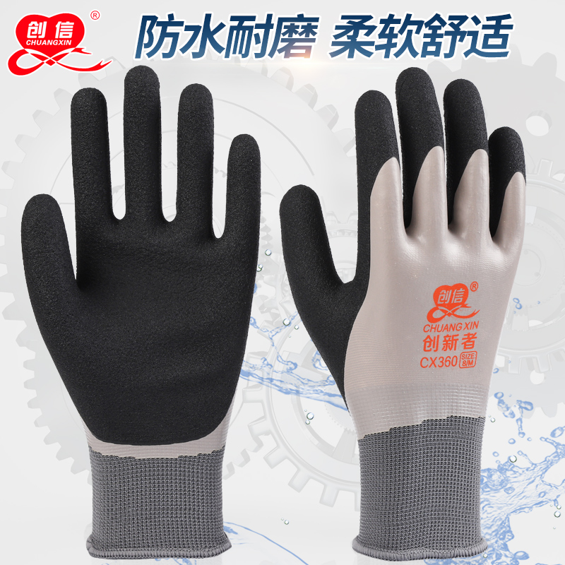 双层浸胶防水耐磨手套劳保工地