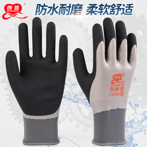双层浸胶防水耐磨手套劳保工地