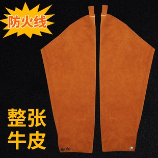 柔软防烫隔热防火线焊接防护 套电焊工专用护袖 整张牛皮套袖 劳保袖