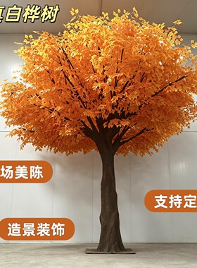 仿真白桦树大型玻璃钢假树摆件树