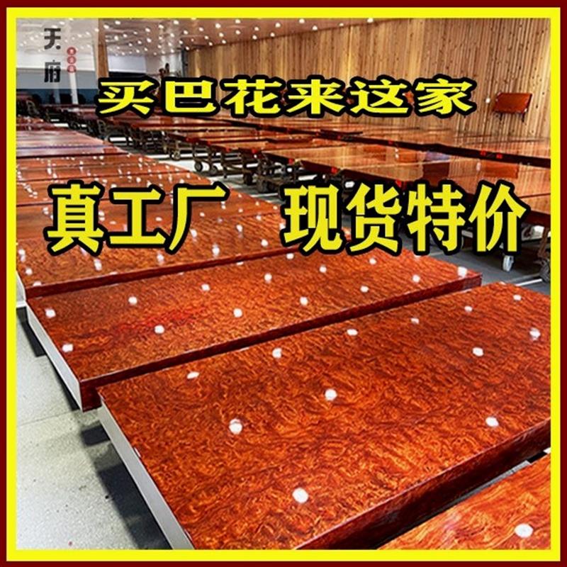 巴花实木大板原木茶桌整块餐桌办公桌红木茶几茶台书桌会议桌画案