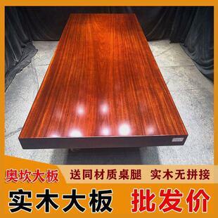 奥坎实木大板茶桌茶台原木板巴花黑檀红黄花梨办公老板桌特价清仓