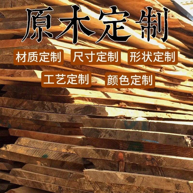 老榆木板实木餐桌面板吧台定制办公桌电脑桌工作台自然边松木大板