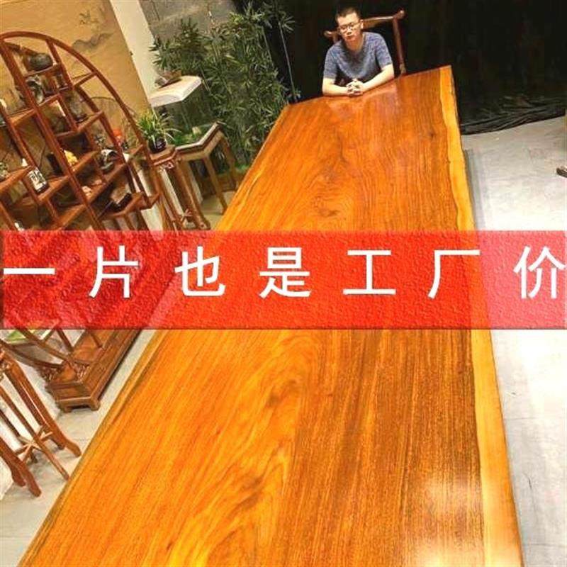 花梨木实木大板茶桌奥坎黄花梨茶桌红木老板办公会议桌原木胡桃木