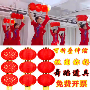 祖国你好灯笼舞蹈道具连串可折叠伸缩新年元旦张灯结彩表演红灯笼