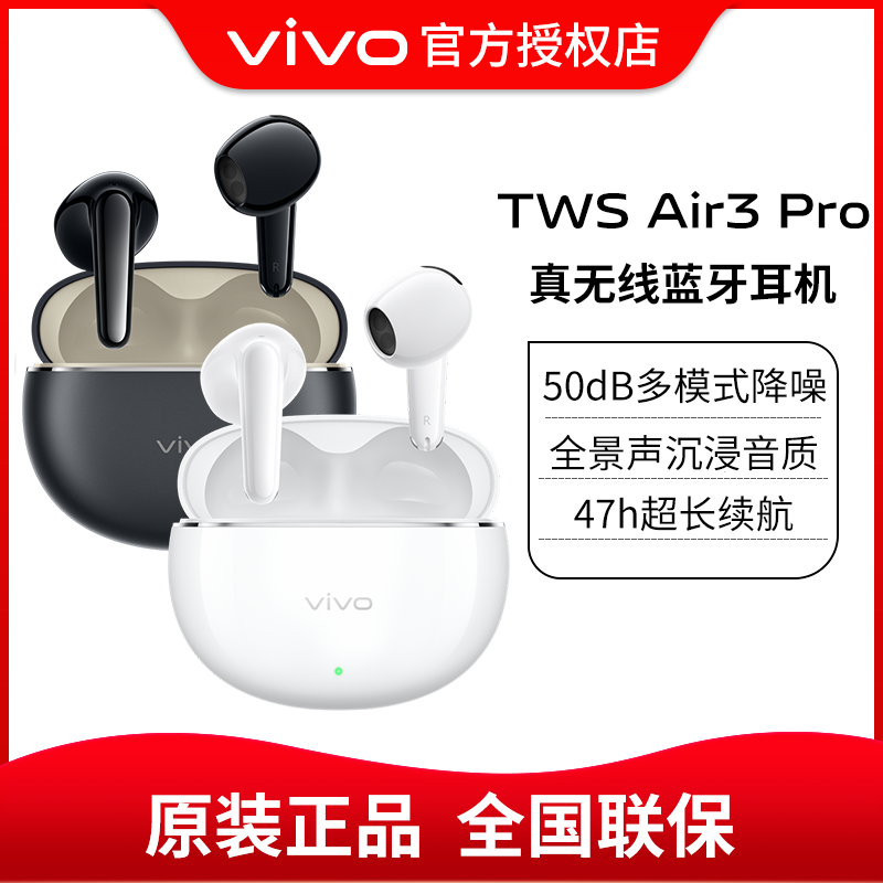 vivo TWS Air3 Pro真无线降噪蓝牙耳机半入耳式长续航低延迟air3