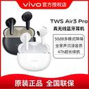 长续航低延迟air3 vivo TWS Air3 Pro真无线降噪蓝牙耳机半入耳式