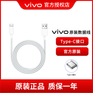 数据线Type C闪充充电线X50 X60Pro原配快充线X30 iqoo X30pro X60 vivo原装 s5手机线 Z1X S9e X50Pro