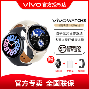 WATCH3智能手表多功能运动防水蓝河操作系统官方ESIM通话GPS vivo