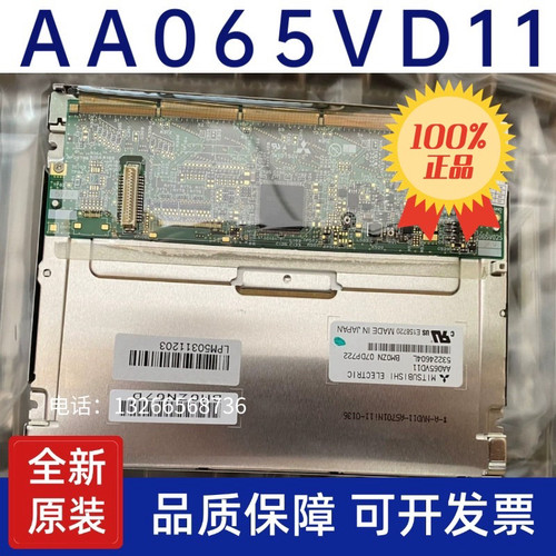 现货全新原装6.5寸AA065VD11 AA065VD01液晶屏 询价