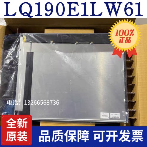 全新原装19寸液晶显示屏LQ190E1LW61 LQ190E1LW62 LQ190E1LW72