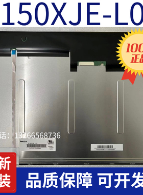 全新15寸G150XNE-L03 G150XNE-L01 R150XJE-L01 G150X1-L01/L02