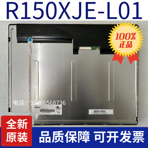 全新15寸G150XNE-L03 G150XNE-L01 R150XJE-L01 G150X1-L01/L02