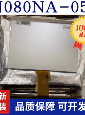 全新8寸EJ080NA-05B/05A/AT080TN52 V.1/EE080NA-06A液晶屏