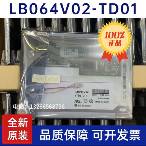 全新原装飞利浦LG6.4寸LB064V02-TD01 LB064V02-A1询价