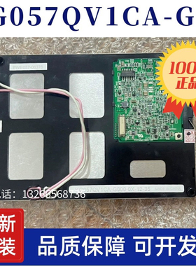 原装5.7寸KG057QV1CA-G00 -G04/050/G020 KCG057QV1DB-G770 询价
