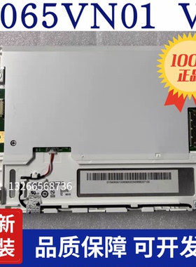 全新原装6.5寸G065VN01 V2 G065VN01 V0/V1 高亮液晶显示屏