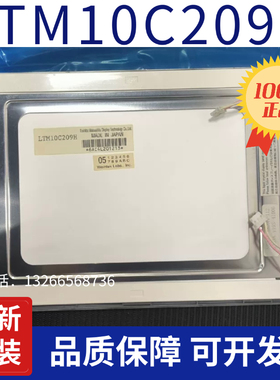 全新原装10.4寸LTM10C209H LTM10C209A LTM10C210
