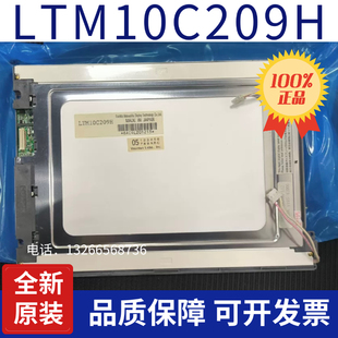 全新原装10.4寸LTM10C209H LTM10C209A LTM10C210