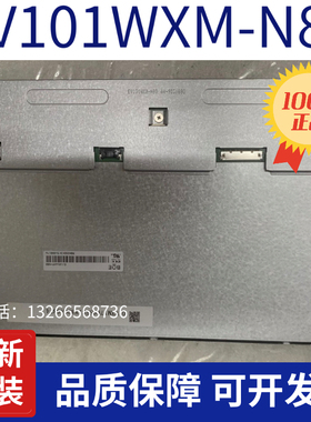 全新原装10.1寸EV101WXM-N80 EV101WXM-N81 EV101WXM-N10液晶屏
