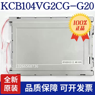 全新 KCB104VG2BA-A21 KCB104VG2CA-A43 A44 G43 KCB104VG2CG-G20