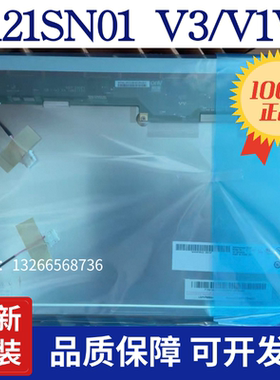 原装友达12.1寸G121SN01 V3 V0 V1 V4 V.0 V.1 V.3 V.4工业液晶屏