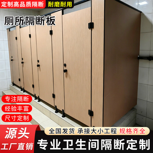 实力工厂专注卫生间隔断