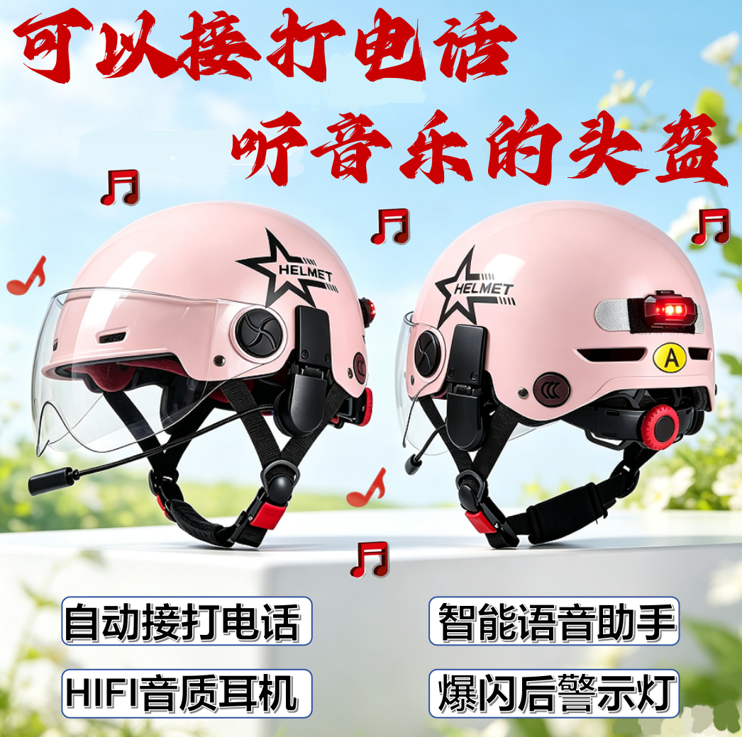 内置蓝牙耳机一体头盔电动车头盔
