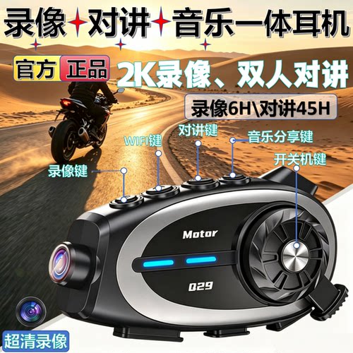 行车记录仪头盔蓝牙耳机智能降噪