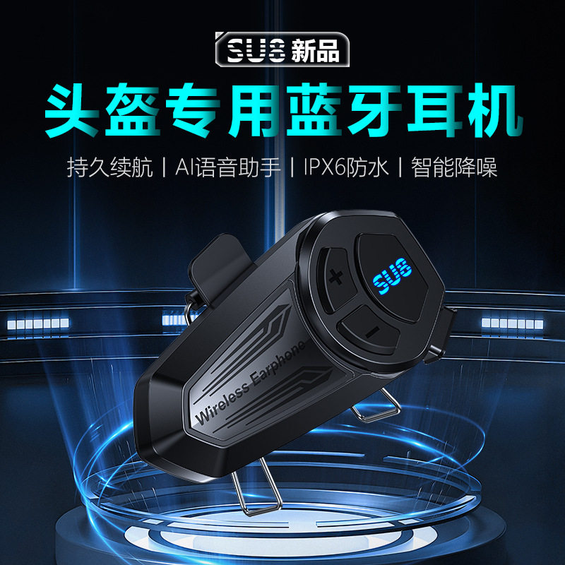 SU8头盔蓝牙耳机摩托车骑行防水降噪摩托车内置蓝牙耳机智能降噪