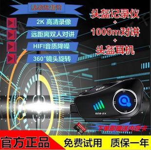 Q282X摩托车头盔蓝牙耳机行车记录仪头盔一体机超长续航智能降噪