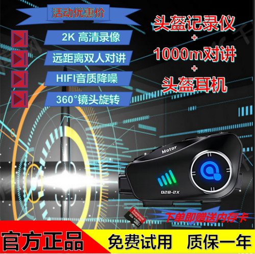 哇！功能多+价格低+头盔记录仪