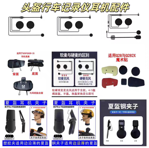 摩托车头盔蓝牙耳机半盔长续全航防水无盔线对音配件