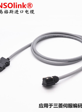 易格斯igus 三菱伺服编码器线 MR-J3ENCBL3M-A1-H 5M-A1 10M-A2-H