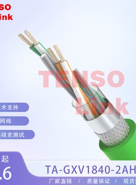 工业电缆840-2AH10/3AH10屏蔽ProfinetEtherCAT扭转拖链网线