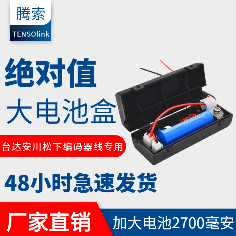 松下A6伺服绝对值编码器电池 DVOP4430电池盒  DVOP2990 3.6V电池